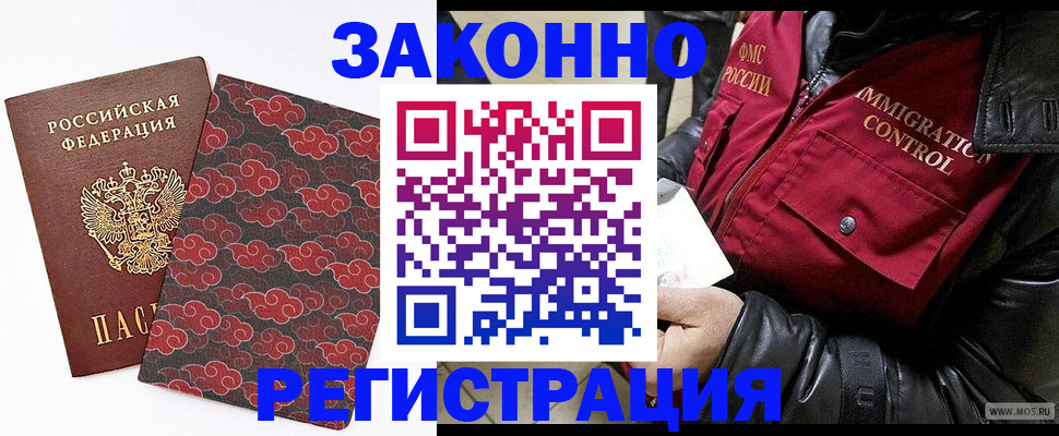 прописка для школы в Мытищах