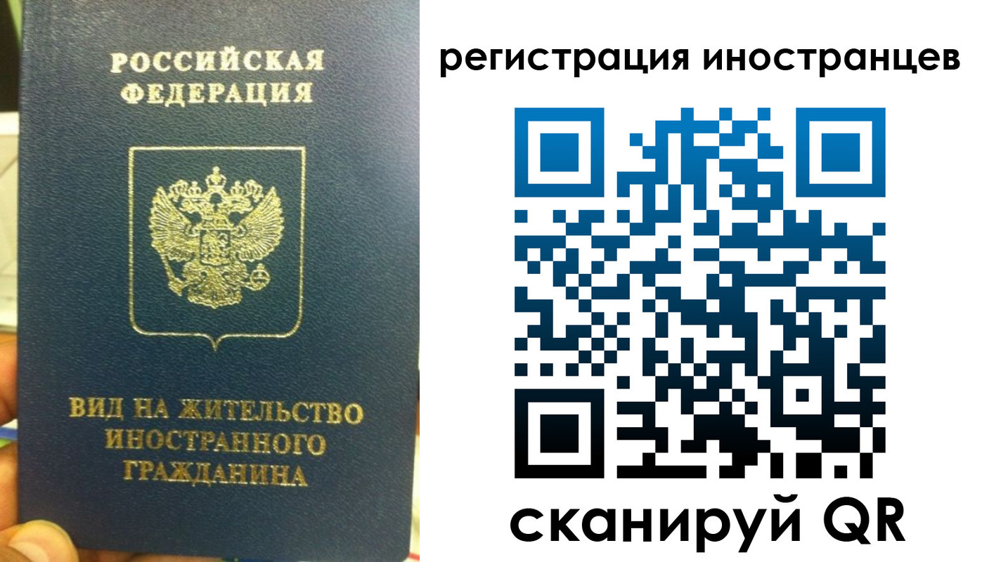 временная регистрация купить в Мытищах