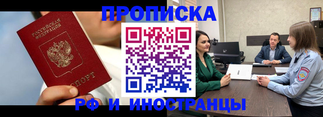 временная регистрация адрес в Мытищах