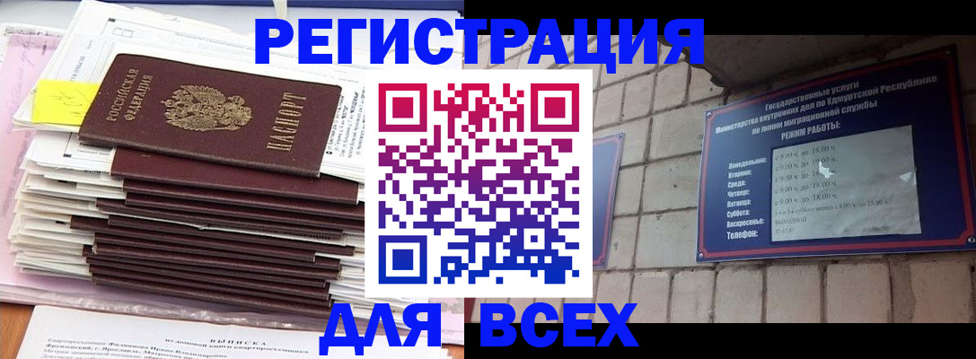 временная прописка в Мытищах