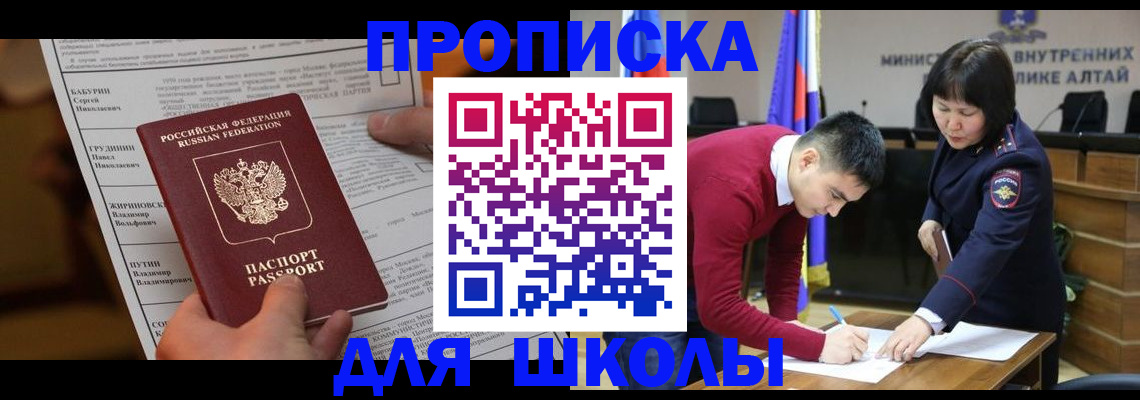 прописка паспорт в Мытищах