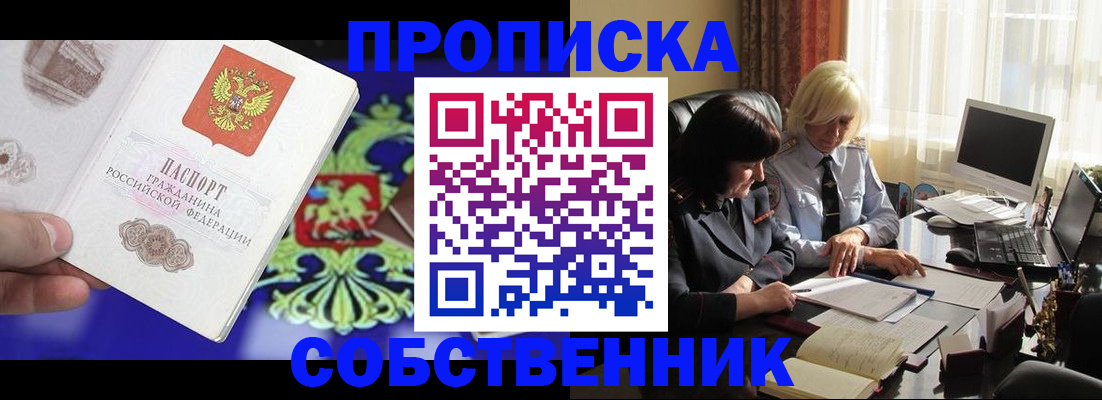 регистрация в Мытищах