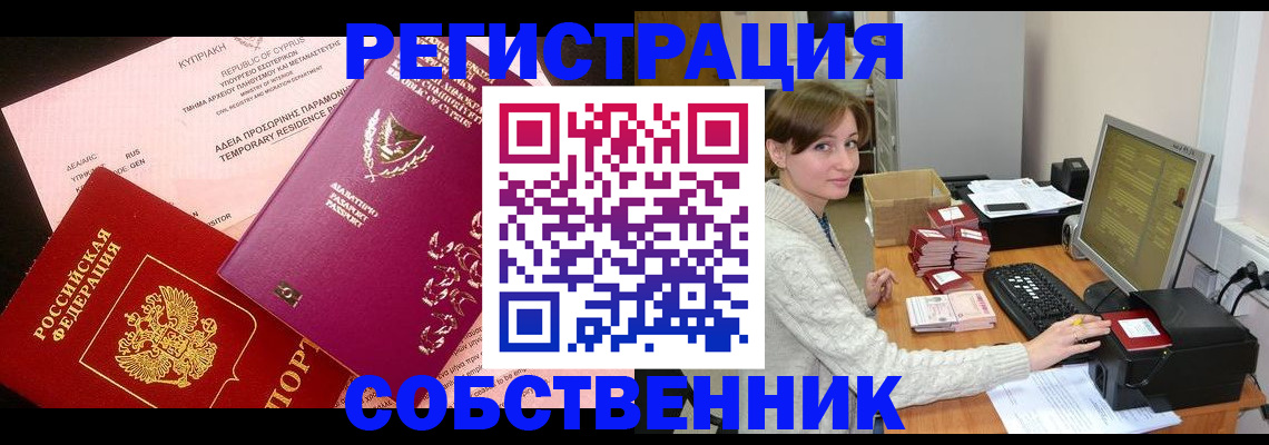 прописка для военкомата в Мытищах