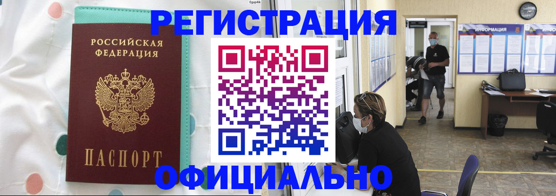 прописка от собственника в Мытищах